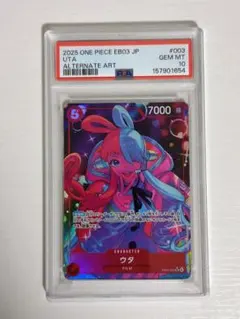 2026年最新】ウタ パラレル psa10の人気アイテム - メルカリ