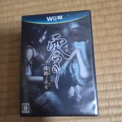 零　濡鴉ノ巫女 (Wii U)