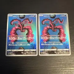 ポケモンカード　ガラルファイヤー AR 2枚