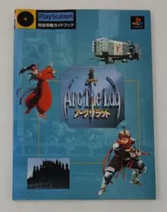 2026年最新】アークザラッドの人気アイテム - メルカリ