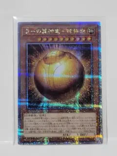 遊戯王　25th クオシク　ラーの翼神竜　球体形　不死鳥　3枚セット Amazon | 遊戯王カード ラーの翼神竜－球体形(ミレニアム