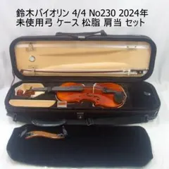 2026年最新】鈴木バイオリン 4/4の人気アイテム - メルカリ