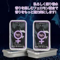 練り香水 レディース フェロモン 香水 モテる ボディクリーム いい香り 人気ののサムネイル