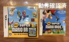 動作確認済 Newスーパーマリオブラザーズ ニンテンドーDS