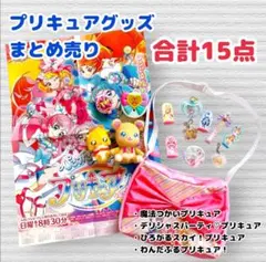 プリキュア メンメン グッズ セット プリキュア メンメン グッズ セット