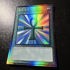 遊戯王　死者蘇生　レリーフ　中国語