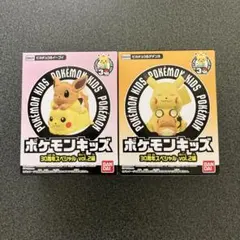 ポケモンキッズ　ピカチュウ&イーブイ　ピカチュウ&デデンネ　2個セット