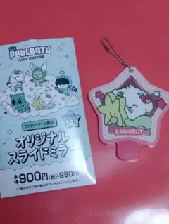 プルバトゥ　バムグッ　ボムギュ　TXT