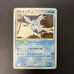 希少】​グレイシア LV.44 1EDITION DP4 夜明けの疾走 キラ - メルカリ