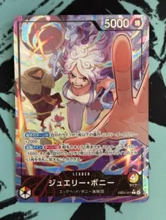 し*ん様 ボニー リーダーパラレル エッグヘッド ワンピースカード