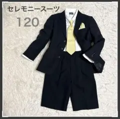 入学式 男の子 120 キッズフォーマル5点セット ネクタイ・ポケットチーフ付き