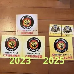 2023/2025阪神タイガース 優勝記念ステッカー