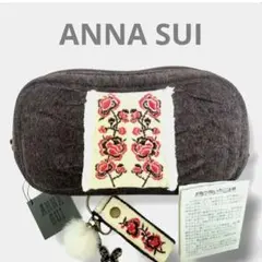 未使用品アナスイ ANNA SUI バタフライ花刺繍チャーム付きコスメポーチ