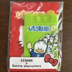 3COINS 산리오 いちご新聞 ジップバッグセット