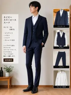 【美品】KONAKA スーツ　セットアップ　ベストシャツ付きのサムネイル