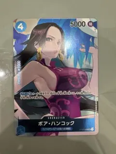 ボア・ハンコック ボックス購入特典 頂上決戦 パラレル OP02-059