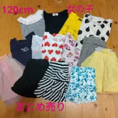❤︎120センチ 女の子 夏服おまとめ売り❤︎多数14点