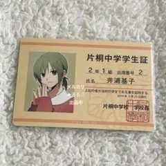 堀さんと宮村くん OVA 学生証カード 堀さんと宮村くん OVA 学生証カード Amazon.co.jp: 堀さんと宮村