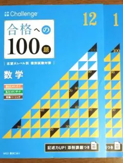 大学受験高1.2総復習ベネッセ未開封6ヶ月分 大学受験高1.2総復習ベネッセ未開封6ヶ月分進研ゼミ受験準備講座】高2