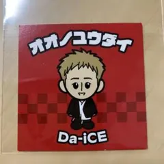 Da-iCE 大野雄大 ステッカー 紅白初出場記念ver. 匿名配送
