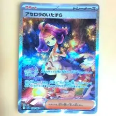 2026年最新】アセロラのいたずらSRの人気アイテム - メルカリ