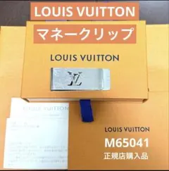 LOUIS VUITTON マネークリップ M65041