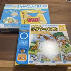 KUMON ジグソーパズル STEP 2 とNEWさんかくたんぐらむ