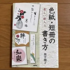 2026年最新】短冊色紙の人気アイテム - メルカリ