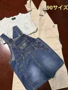 デニム・ベージュオーバーオールセット 90cm 長袖Tシャツ子供服3点まとめ