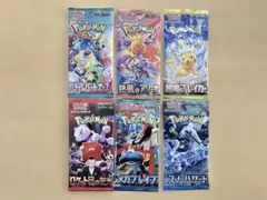 ゆ*じ様 ポケモンカードパックセット 6種 未開封