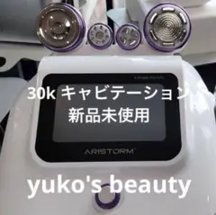 2026年最新】痩身マシン+業務用の人気アイテム - メルカリ