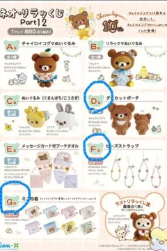 2026年最新】ネオリラッくじ part8の人気アイテム - メルカリ