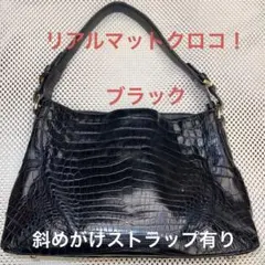 『超美品』リアルクロコダイル❣️レザージュエルズ製❣️２WAYショルダーバック❣️
