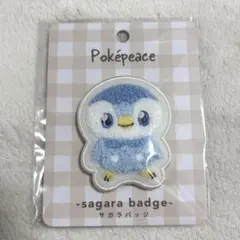 ポケモン　ポッチャマ　サガラバッジ　ポケピース　刺繍　ポケモンセンターのサムネイル