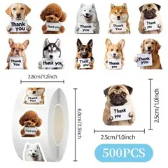 サンキューシール ラッピング シール プチギフト ギフトシール プレゼント 犬