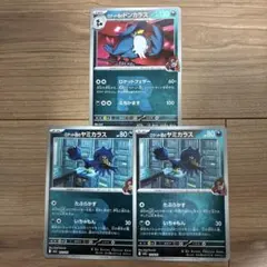 ロケット団のドンカラス ヤミカラス ミラー ポケモンカードMEGAドリームex