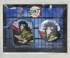 鬼滅の刃 柱稽古編 アクリルキーホルダー＆缶バッジ ティザービジュアル 冨岡義勇
