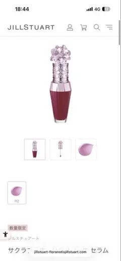 JILL STUART リップグロス 112