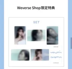 LE SSERAFIM Weverse Shop 限定特典 トレカセット