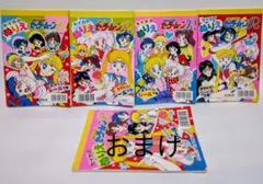 セーラームーンR ぬりえ 4冊セット おまけ1冊 セイカのぬりえ レトロ 未使用
