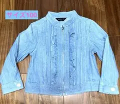 (美品)サイズ100 COMME CA ISM フリルデニム柔らかジャケット羽織