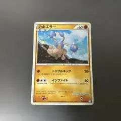 ヒトカゲ C CP6 20th Anniversary 009/087 - メルカリ