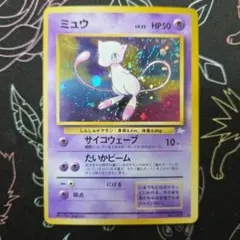 ポケモン ポケカ ポケットモンスター 旧裏 ミュウ 30周年 1996 | Mercari