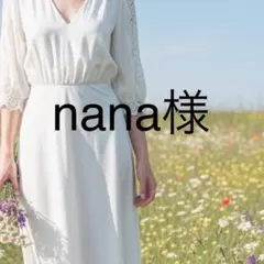 nana様 ブルゾン Mオフ白