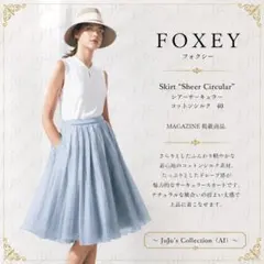 FOXEY Sheer Circular シアーサーキュラー スカート 38 - メルカリ