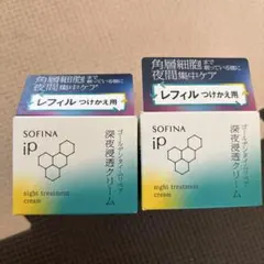 SOFINA iP ゴールデンタイムリペア　レフィル 2個