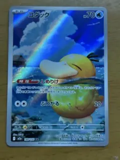 H*o様 コダック AR MEGA ハイクラスパック MEGAドリームex 19 d*o様 コダック AR MEGA ハイクラスパック MEGAドリームex 19 - メルカリ