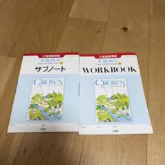 2026年最新】crown workbookの人気アイテム - メルカリ
