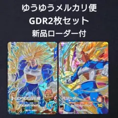 トランクス青年期ベジータ（新品ローダー付） GDRSDV5-01649ダイバーズ