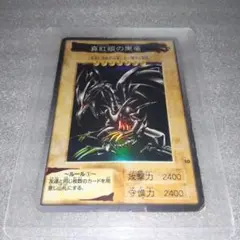 2026年最新】バンダイ版 レッドアイズの人気アイテム - メルカリ